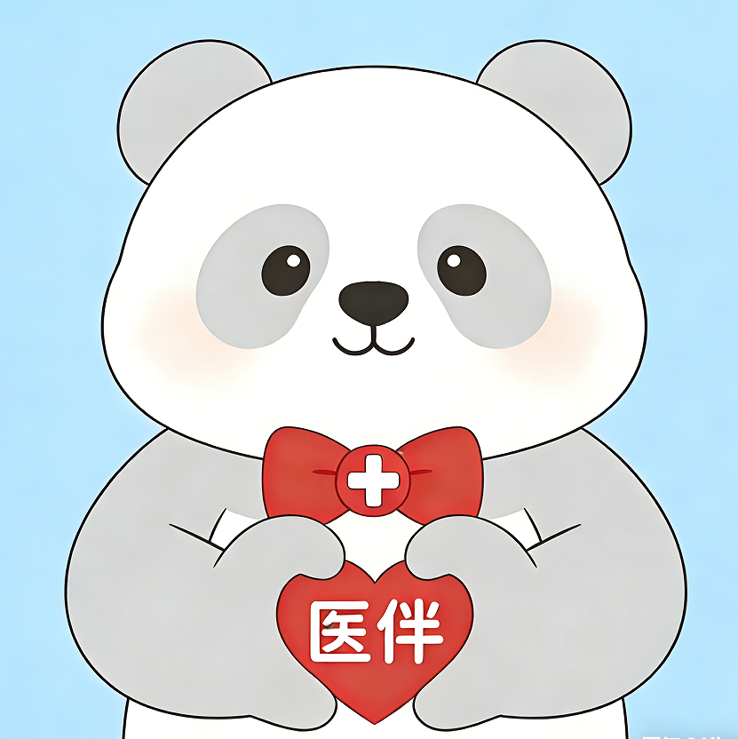 医伴
